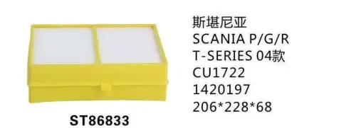 Фильтр воздушный ST86833 ST86833 STAL