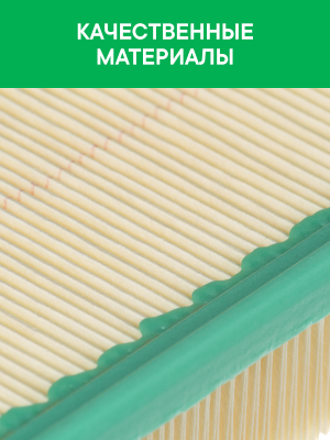 Фильтр воздушный VOYAH Free (21-) RAF FILTER AF194 RAF FILTER