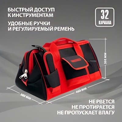 Сумка для инструмента 460х280х305мм 32 кармана MATRIX 90256 MATRIX