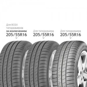 ГУД-ЕАР  205/60/16  W 96 EFFIGRIP PERF  XL 86180881443 GOODYEAR