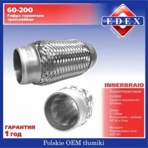 Гофра глушителя 60x200 в 3-ой оплетке innerbraid нержавеющая сталь TRANSMASTER 60200 TRANSMASTER