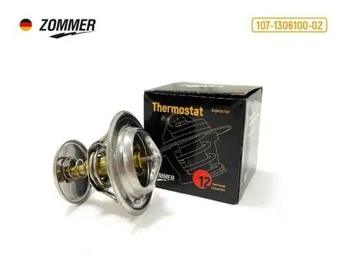 Термостат дв. 402, 406, 409, 421, 534 ЯМЗ, КАМАЗ (70*С) 10713061002 ZOMMER