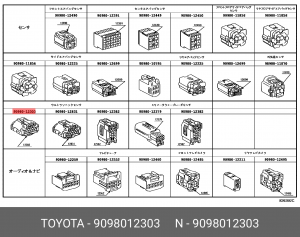 разъем датчика парковки!\ Toyota 90980-12303 TOYOTA