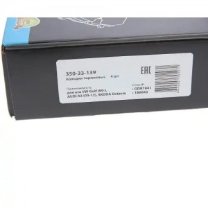 Колодки тормозные VW Golf (99-) AUDI A3 (03-12) SKODA Octavia (04-) задние (4шт. 350-33-139 MEGA POWER