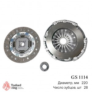 к-кт сцепления! с подшипником, 220мм 28 зуб.\ Audi A2/A3, VW Passat, Seat Altea, GS1114 TRAFORD RING