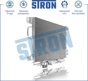 W203 (2000-2006) STC0115 STRON