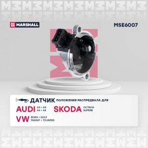 Датчик положения распредвала Audi: A4 B5 94- Skoda: Octavia I 96- VW: Golf IV 97 MSE6007 MARSHALL