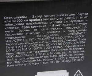 Суппорт ГАЗель Next правый (без колодок) MEGAPOWER 350-40-004 MEGA POWER