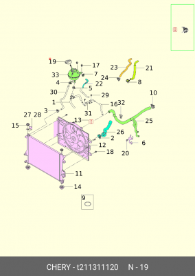 Крышка бачка расширительного CHERY Tiggo 5 OE T21-1311120 CHERY