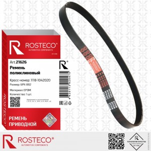 Ремень поликлиновой 6PK-882 21626 ROSTECO