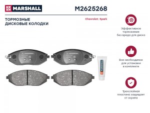 Торм. колодки дисковые передн. Chevrolet Spark III 10- M2625268 M2625268 MARSHALL