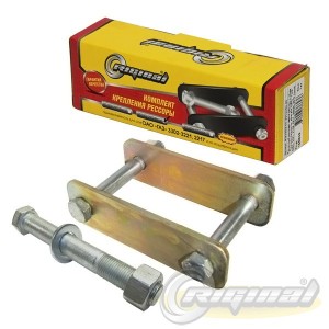 Серьга рессорная для а/м ГАЗель (3 болта+2 щеки) в сборе "Riginal" (цинк) RG3302-2902464-60 RIGINAL