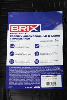 коврики в салон! (полиуретан) с креп.\Ford Mondeo 15> BRX0040017 BRIX