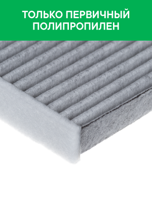 Фильтр воздушный салона TOYOTA Camry (01-) LEXUS RX (03-) SUBARU Legacy (03-) уг RSTC002SUB RAF FILTER