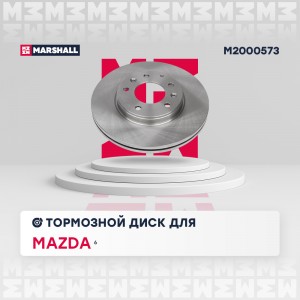 Тормозной диск передн. Mazda 6 I GG 02- M2000573 M2000573 MARSHALL