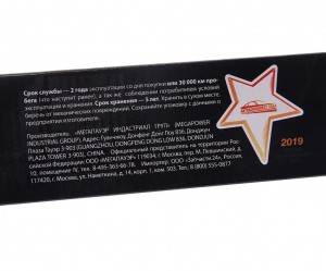 Амортизатор ГАЗель Next задний масляный в сборе MEGAPOWER 290-11-002 MEGA POWER