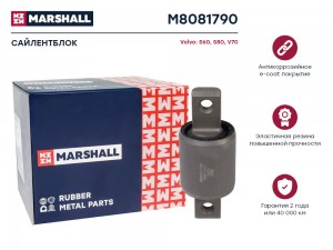 Сайлентблок Volvo: S60 00-, S80 98-, V70 00- (M8081790) M8081790 MARSHALL