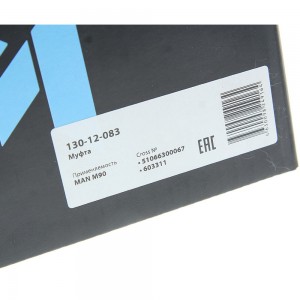 Вискомуфта MAN M90 привода вентилятора (без крыльчатки) MEGAPOWER 130-12-083 MEGA POWER