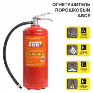 Огнетушитель порошковый ОП4 ABCE (AO-OP4) AO-OP4 AO-OP4 AIRLINE