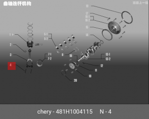 Болт CHERY Fora,Kimo,Tiggo,QQ6 шатуна OE 481H1004115 CHERY
