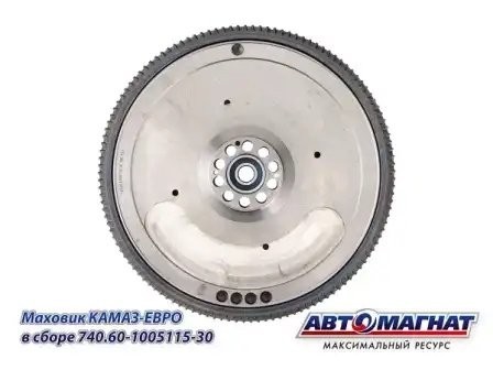 Маховик КАМАЗ ЕВРО-3 АВТОМАГНАТ 74060100511530 AVTOMAGNAT