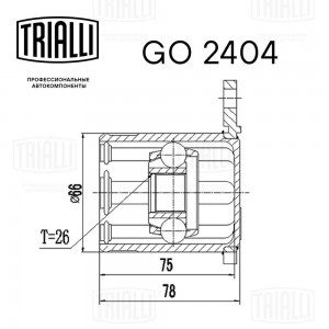 ШРУС для а/м Suzuki SX4 (06-) (внутр. зад.) (GO 2404) GO 2404 TRIALLI