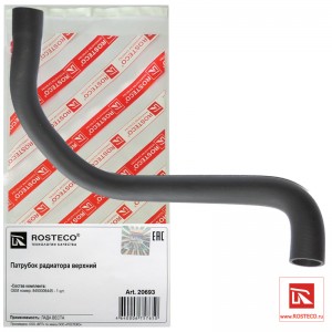 Патрубок системы охлаждения для а/м Lada Vesta (подводящий) Rosteco 20693 ROSTECO