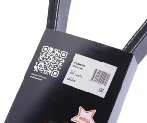 Ремень ГАЗель Next генератора 8РК2166 дв.CUMMINS ISF 2.8 ЕВРО-4 MEGAPOWER 100-12-014 MEGA POWER