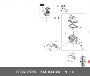резонатор воздушного фильтра!\ SsangYong New Action G20/D20 10> 2341034100 SSANG YONG