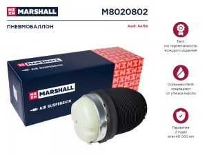 Пневмобаллон задн. Audi A6S6 C6 05- M8020802 M8020802 MARSHALL