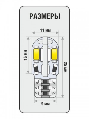 к-кт ламп! светодиодных LED 12V Т10 W2.1x9.5d W5W CANBUS Can810 (Яркость 180LM)  1009414 XENITE