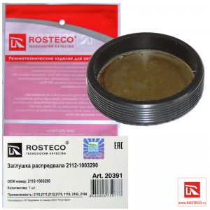 Заглушка распредвала для а/м ВАЗ 2112 "Rosteco" 20391 ROSTECO