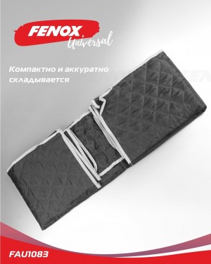 Органайзер в багажник 95х36х12см на спинку сиденья черный FENOX FAU1083 FENOX