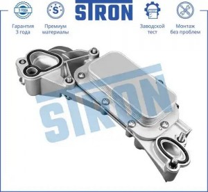 CHEVROLET CRUZE 2009> 1.6 LDE/1.8 2H0 В СБОРЕ С РАДИАТОРОМ БЕЗ ТРУБОК ВПУСК/ВЫПУ STA0026 STRON