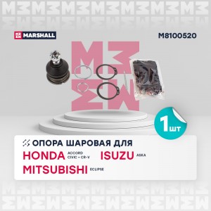 опора шаровая перед.!\ Honda Accord V-Ix 93>/ Civic V-Vi 93>, Mitsubishi Eclipse M8100520 MARSHALL