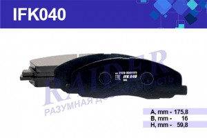 Колодки тормозные дисковые передние для а/м ГАЗель NEXT RAIDER IFK040 RAIDER
