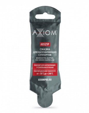 Смазка для направляющих суппортов 5г A8521P AXIOM