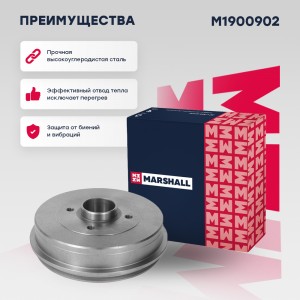 Тормозной барабан задн. Renault Clio II 98-  Logan I 04-  Megane I 95-  Sandero  M1900902 MARSHALL