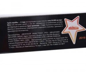 Амортизатор УАЗ-3163 передний газомасляный MEGAPOWER 290-12-018 MEGA POWER