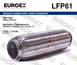 гофра глушителя !\ Mitsubishi Outlander I 2.0 (Interlock) LFP61 EUROEX
