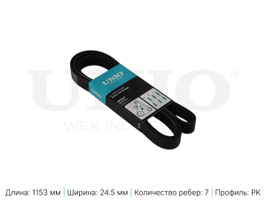 Ремень поликлиновый BLT-7PK1153 UNIO