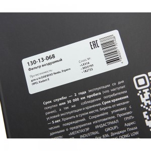 Фильтр воздушный DAEWOO Nexia,Espero OPEL Kadett E MEGAPOWER 130-13-068 MEGA POWER
