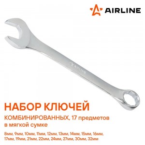 Набор ключей комбинированных AT-17-11 AIRLINE
