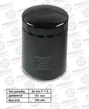 Фильтр масляный Avantech OF0505 AVANTECH