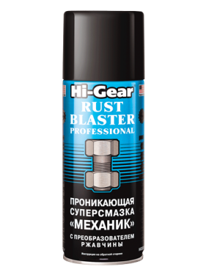 Смазка проникающая жидкий ключ 312г аэрозоль HI-GEAR HG5510 HI GEAR