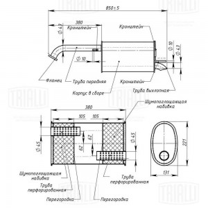 Глушитель алюминизированный EMM 0508 TRIALLI