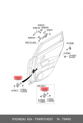 Ограничитель KIA Ceed двери задней правой HYUNDAI/KIA 794901H001 HYUNDAI KIA