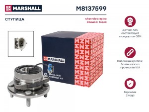 Ступица передн. Chevrolet Epica V250 06- Daewoo Tosca 06- M8137599 M8137599 MARSHALL
