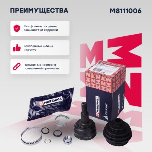 ШРУС внеш. без ABS Audi A3 8L 8P 96- Skoda Octavia I A4 II A5 96- VW Golf IV 97- M8111006 MARSHALL