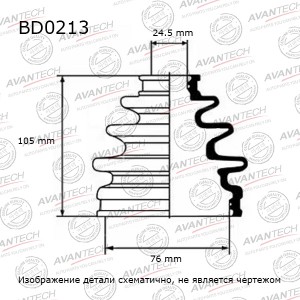 Пыльник привода Avantech BD0213 AVANTECH